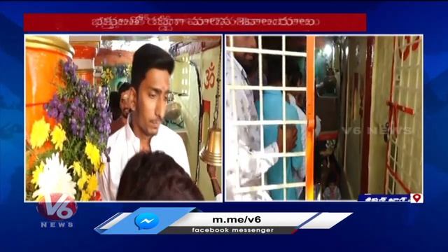 Maha Shivaratri Celebrations In Kashibugga Temple In Kishan Bagh | V6 News