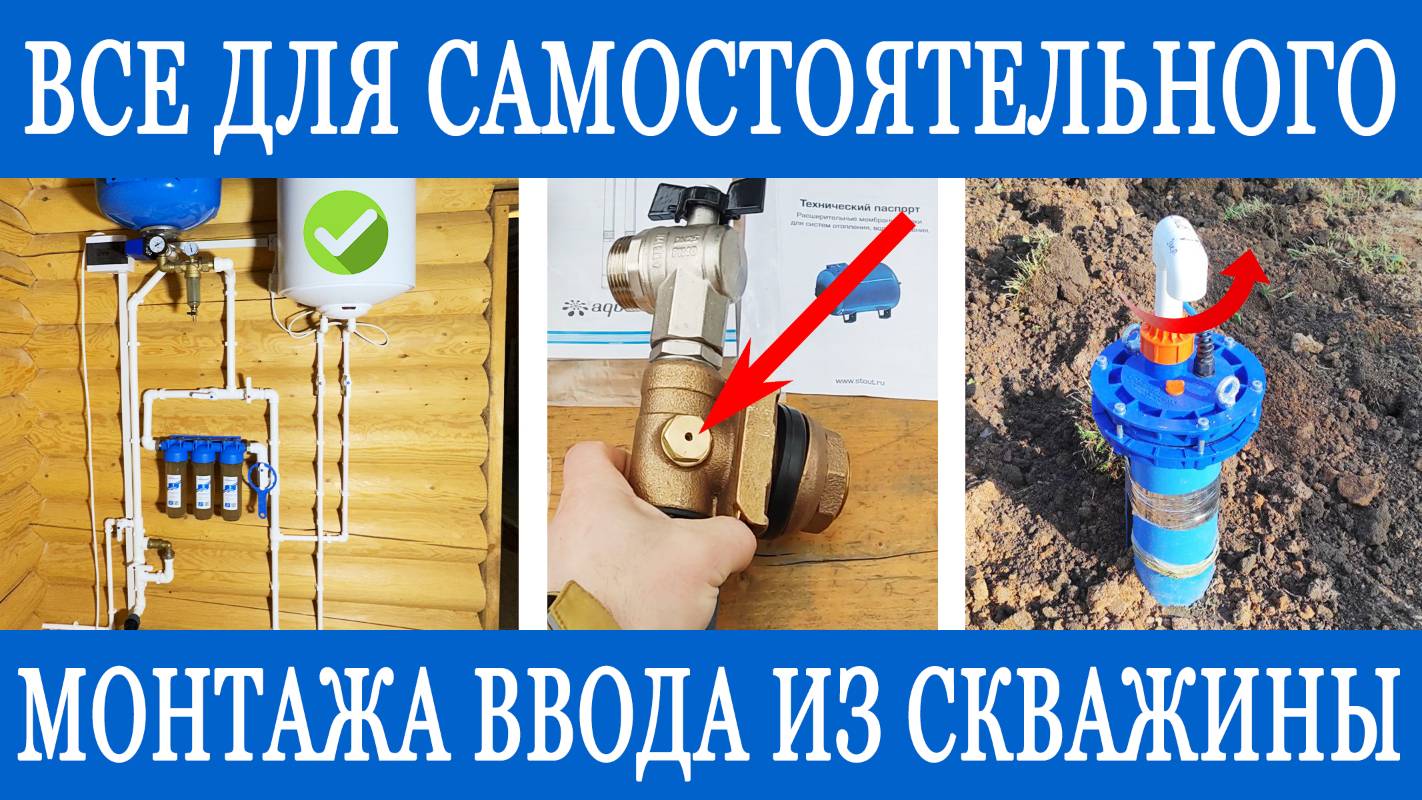 Нужно обвязать скважину очень дешево? ОЧЕНЬ качественно? Сделайте самостоятельно из топ деталей!