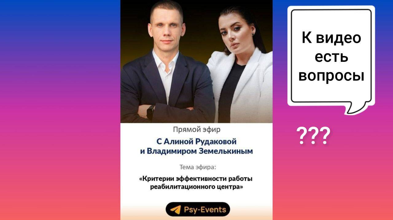 Критерии эффективности работы реабилитационного центра