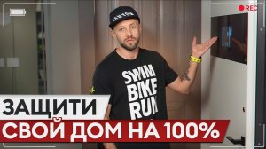 Видеонаблюдение в двери: зачем оно тебе? / Как такая дверь повышает безопасность твоего дома!