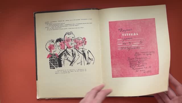 Книга До Земли еще далеко, Свирин и Ляшенко