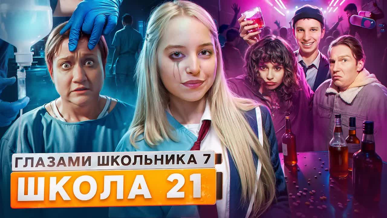 От первого лица: Школа 7  УНИЗИЛ СВОЮ ДЕВУШКУ  ПОТЕРЯЛ МАМУ УЗНАЛ ЧТО ПРИЕМНЫЙ ГЛАЗАМИ ШКОЛЬНИКА