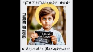 Только анархия, только хард-кор.mp4