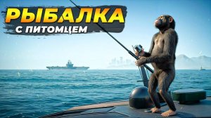 РЫБАЛКА С ПИТОМЦЕМ - МЕЛКИЙ ПАКОСТНИК В ГТА 5 РП/GTA 5 RP