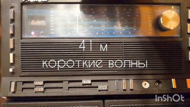 Радиоприемник ленинград 015, короткие волны 41 метр