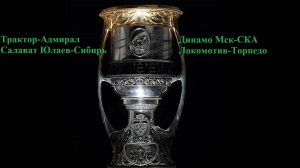 КХЛ Трактор-Адмирал, СЮ-Сибирь, Динамо Мск-СКА, Локомотив-Торпедо прогнозы на хоккей 27 марта 2025