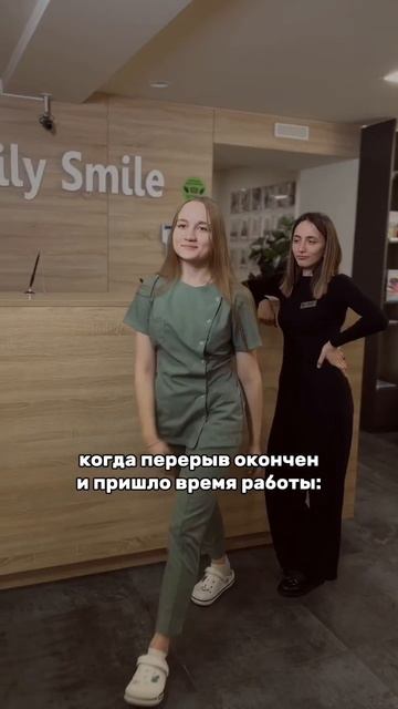 Отдыхать - не работать 🥲 #стоматологиямосква #семейнаястоматология #стоматология #дентофобия