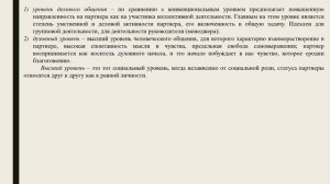 Тема урока Понятие общение, его роль и задачи в деятельности человека и общества. Функции общения.