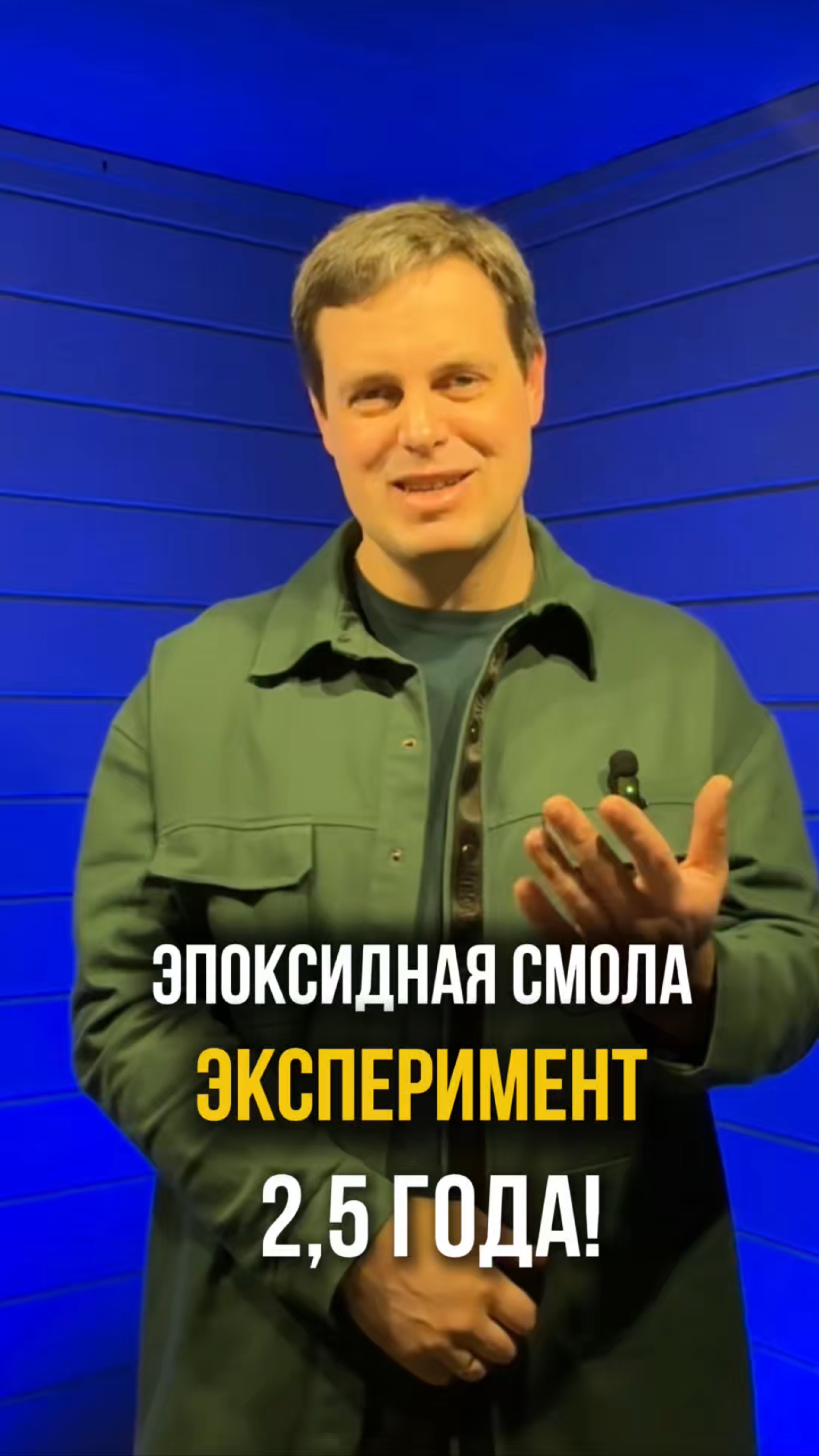 А вы знали что смола