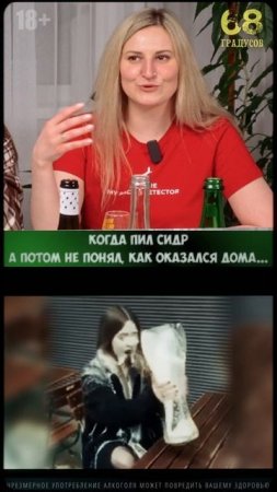 Сидр – лёгкий, освежающий… и ОЧЕНЬ коварный #сидр #коварныйнапиток #летоопасно
