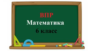 ВПР. Математика. 6 класс. Задание 14. Клумба имеет форму круга. На границе клумбы установлен декор.