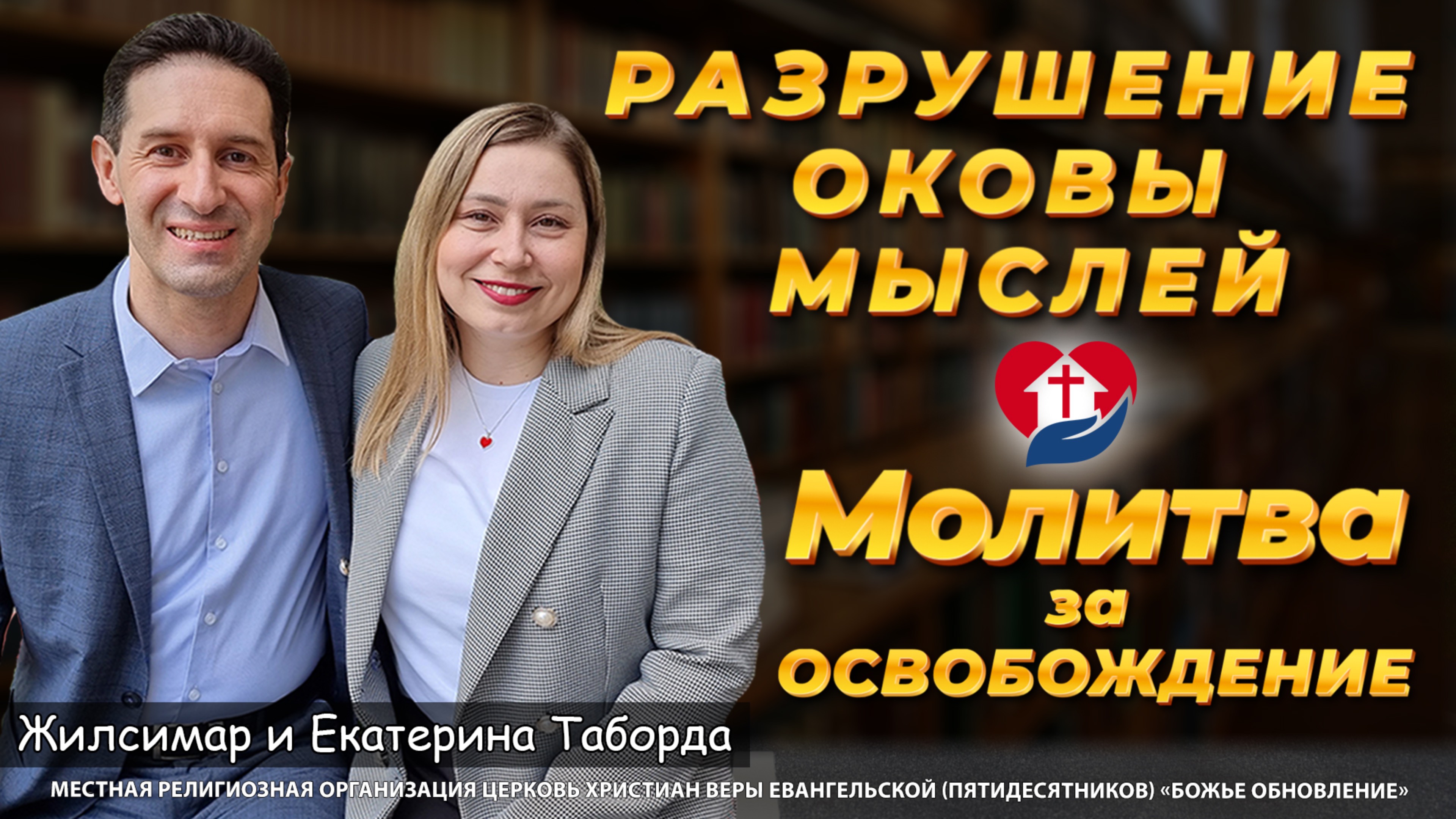🔥 «РАЗРУШЕНИЕ ОКОВЫ МЫСЛЕЙ!» – Сильнейшая молитва освобождения разума от страха, лжи и прошлого