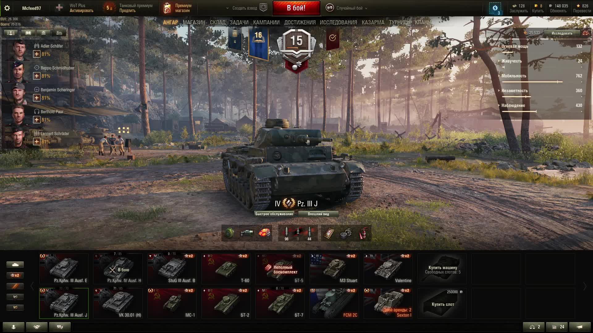 World of Tanks смотреть онлайн
