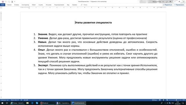 Чек-листы смотреть онлайн