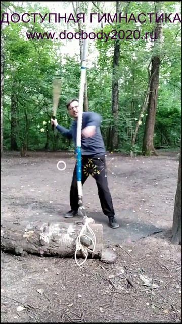 Отработка ударов палками на макиваре в лесу (14)