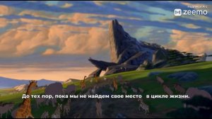 Король Лев - Circle of Life (Круг Жизни)слайдшоу с субтитрами