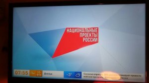 Национальные Проекты России (заставка)
