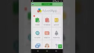Приложение на андроид #AdvertApp