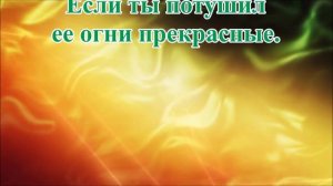 Не предавай любовь( караоке)