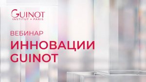 NEW! GUINOT 2025❤️