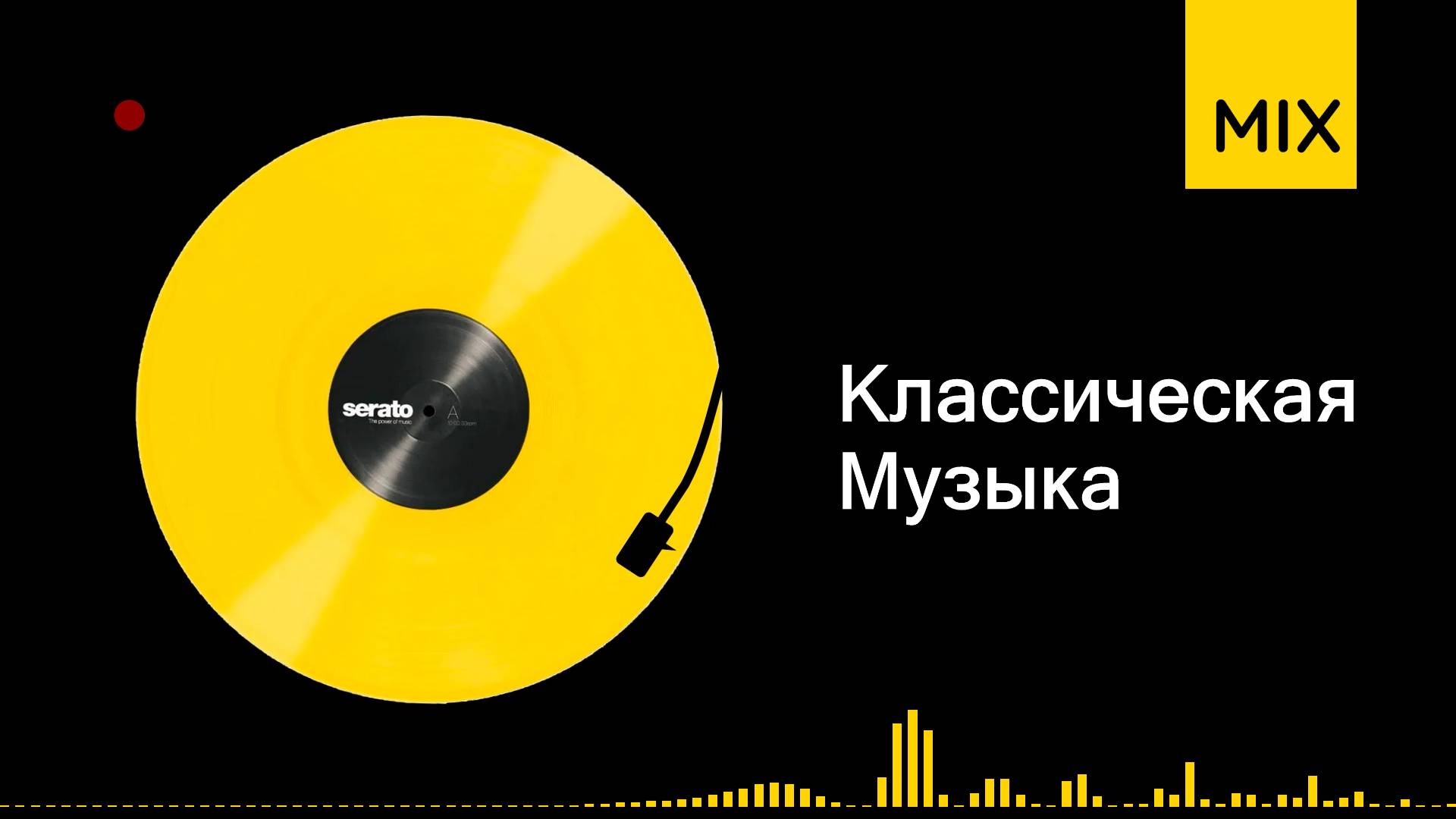 Классическая музыка | время звучания 00ч41м