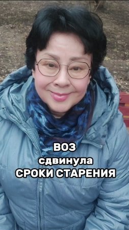 Теперь возраст исчисляется по другому #овполякова