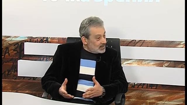 Точка зрения 25 12 2012 смотреть онлайн