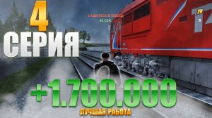 САМАЯ ЛУЧШАЯ РАБОТА ДЛЯ ФАРМА КЛЮЧЕЙ / ПУТЬ БОМЖА #4 В GTA RADMIR (Hassle Online)