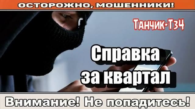 Мошенники звонят по телефону _ Дурим мозг мошенникам ( сборник ).