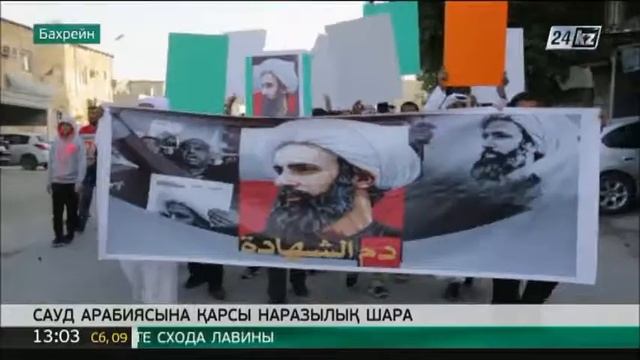 Бахрейн халқы Сауд Арабиясының билеушілеріне қарсылық білдіруде смотреть онлайн