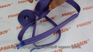 Строп кольцевой