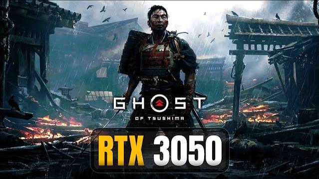 RTX 3050 : Ghost of Tsushima - 1080P All Settings - DLSS - FSR 3 FG