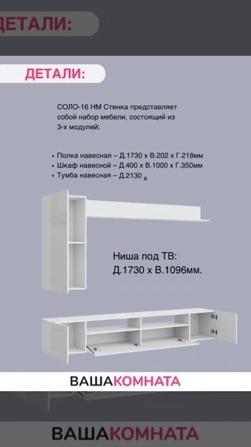 325182 Стенка в гостиную подвесная "Соло-16" Белый (Гладкий) / Белый глянец смотреть онлайн