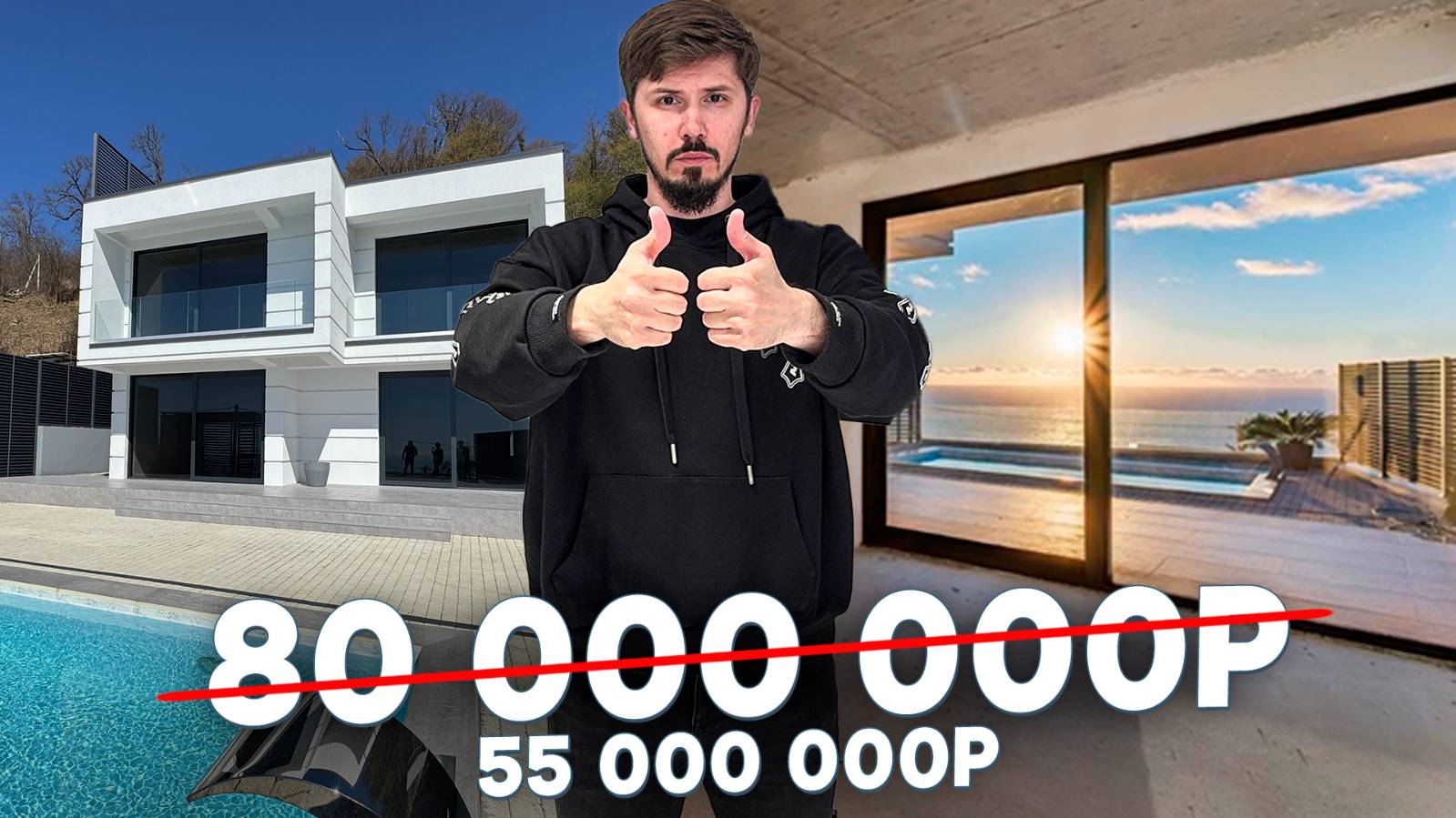 Шок! Цену снизили на 25 млн! Дом на Звездной с шикарным видом на море!