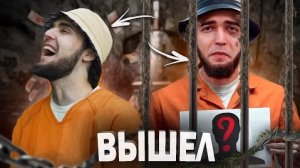 Ахмеда выпустили