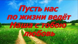 Не разлей вода -караоке