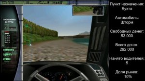 #06 Дальнобойщики 2 - Куда бы поехать