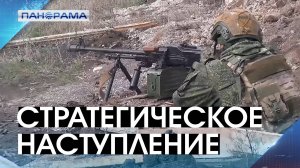 ВС РФ развернули масштабное наступление в районе Часова Яра. 27.03.2025, "Панорама"