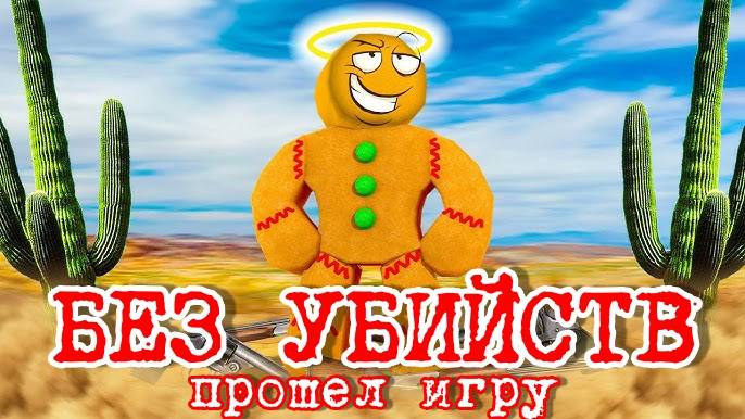 МЁРТВЫЕ РЕЛЬСЫ Роблокс 🤠 Я ПРОШЁЛ ВСЮ ИГРУ БЕЗ УБИЙСТВ! Челлендж ПАЦИФИСТ в Roblox Dead Rails!