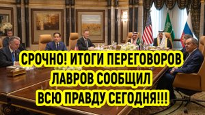 Последние СРОЧНЫЕ Новости СВО сегодня с фронта на 27.03.2025г - ИТОГИ ПЕРЕГОВОРОВ США И РОССИИ!!!