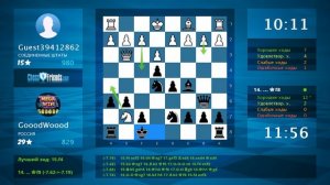 Chess Game Analysis: Guest39412862 - GooodWoood : 1-0 (By ChessFriends.com)
