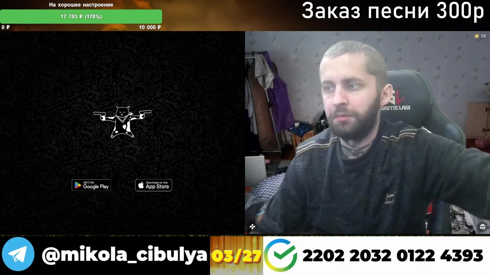 Стрим Микола Цибули в рулетке