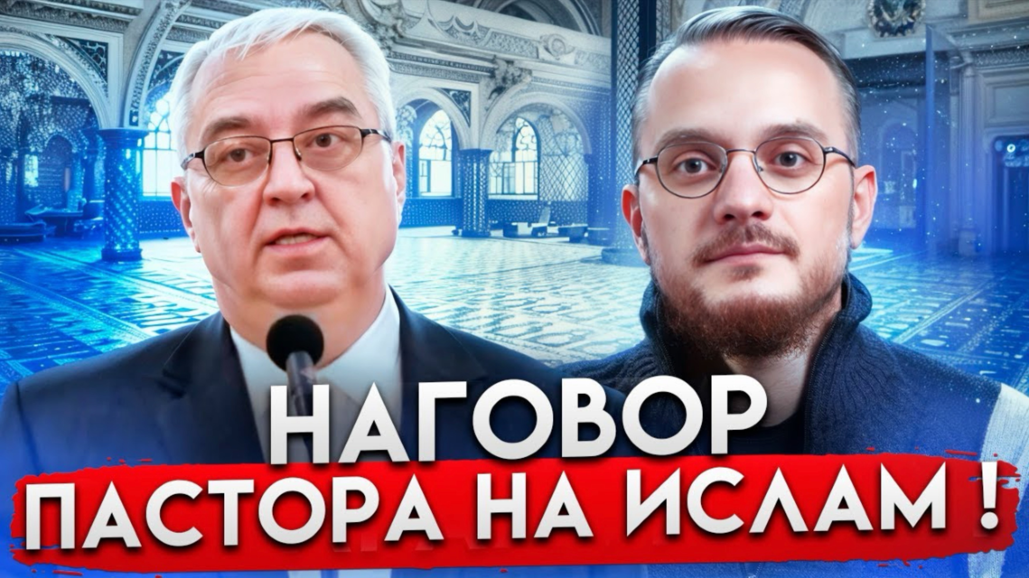 ОТВЕЧАЯ НА ЛОЖЬ БАПТИСТА | Али Шабайкин