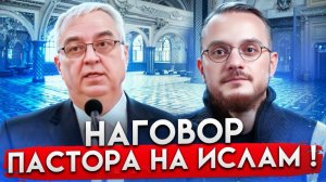 ОТВЕЧАЯ НА ЛОЖЬ БАПТИСТА | Али Шабайкин