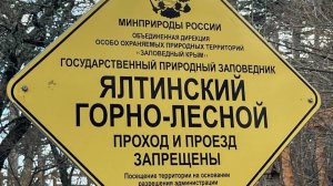 Ялтинский горный  заповедник. Бекиров Расим
