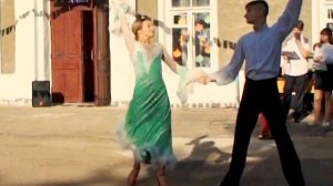 Выпускной вальс для двоих, прощай школа