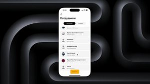 Как добавить или уволить сотрудника в приложении M1-PRO | Управление командой