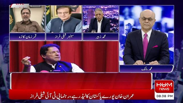 Qamar Zaman Kaira Got Angry on Muhammad Malick | Breaking Point With Malick