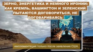 РАЗГОВОР ОКОНЧЕН! ОТНЫНЕ ТОЛЬКО ПОЛНАЯ и БЕЗОГОВОРОЧНАЯ КАПИТУЛЯЦИЯ! Все ПОРТЫ в состав России
