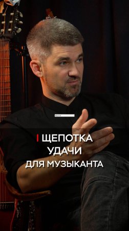 Удача или Талант: Что важнее в музыке? | Влад Мыльников |